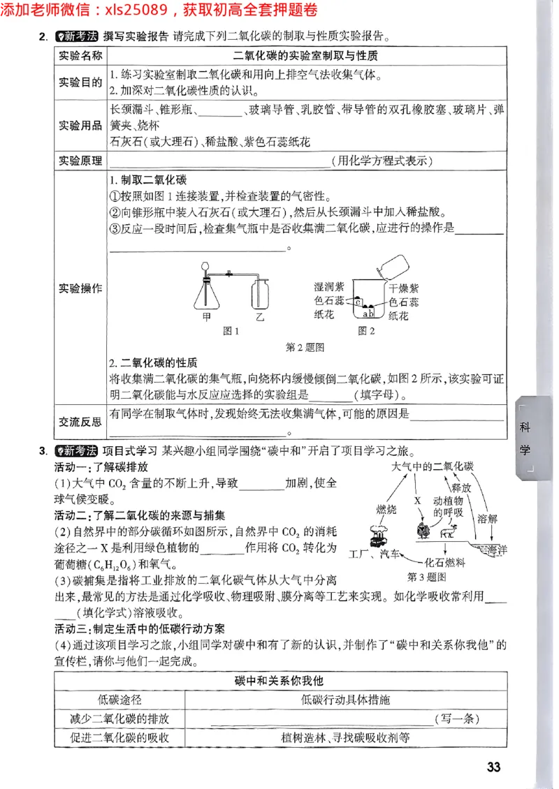 预定礼2025万唯数学科学中考预测题2025-5-151158273_初中资料合集_2025《万唯中考&bull;黑白卷》多地方版（更30省）_2025《万唯中考&bull;黑白卷》5科全套（浙江）