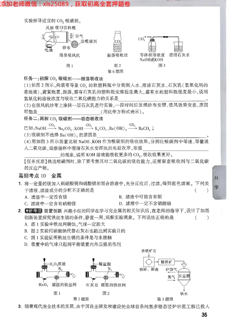 预定礼2025万唯数学科学中考预测题2025-5-151158273_初中资料合集_2025《万唯中考&bull;黑白卷》多地方版（更30省）_2025《万唯中考&bull;黑白卷》5科全套（浙江）