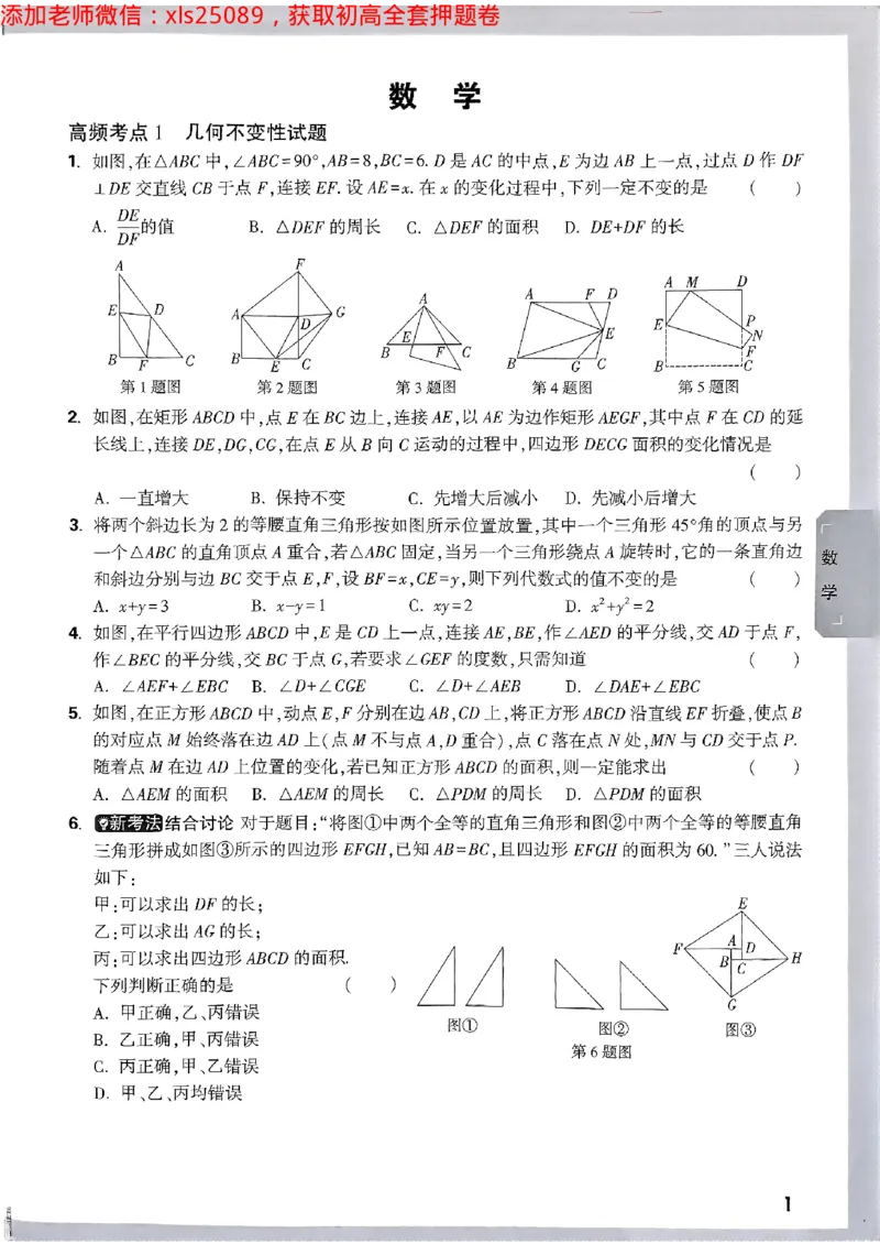 预定礼2025万唯数学科学中考预测题2025-5-151158273_初中资料合集_2025《万唯中考&bull;黑白卷》多地方版（更30省）_2025《万唯中考&bull;黑白卷》5科全套（浙江）