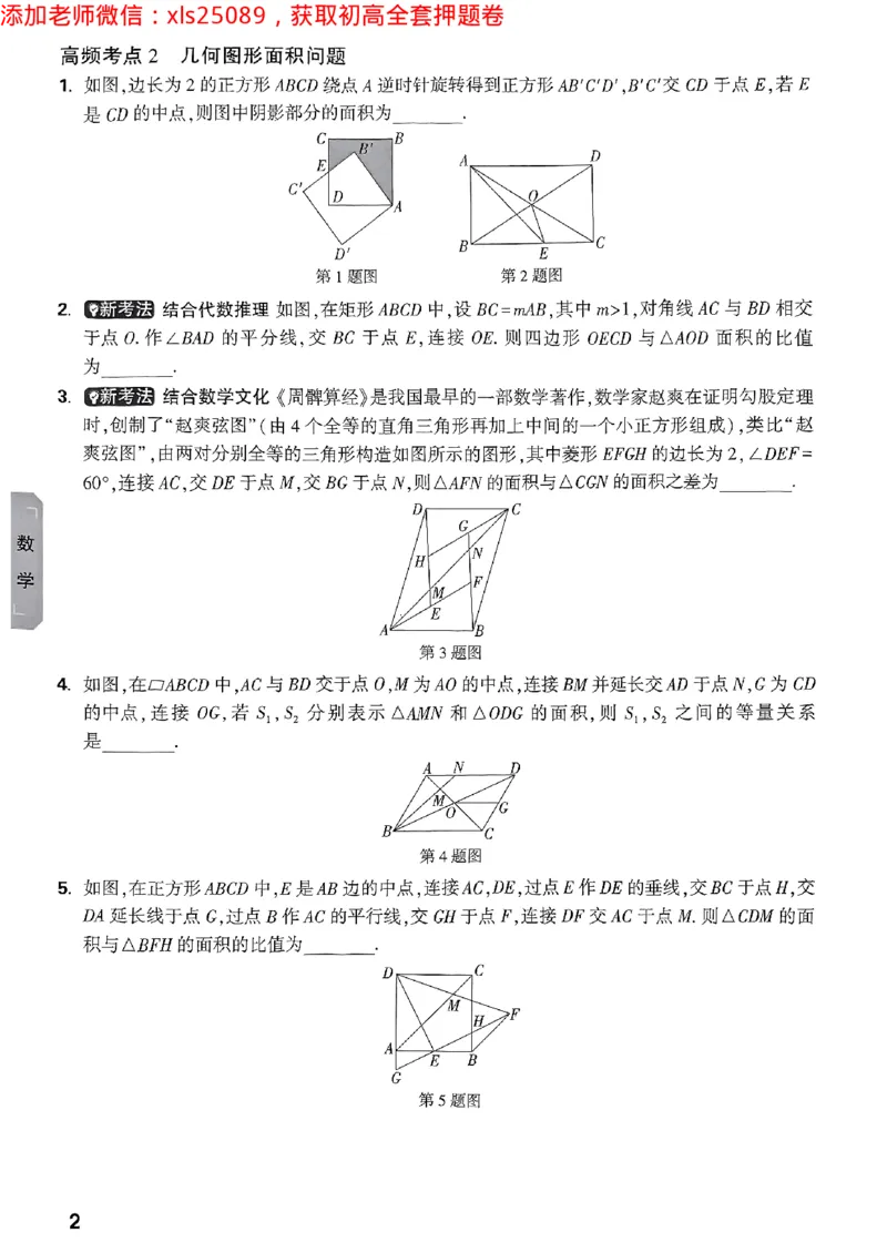 预定礼2025万唯数学科学中考预测题2025-5-151158273_初中资料合集_2025《万唯中考&bull;黑白卷》多地方版（更30省）_2025《万唯中考&bull;黑白卷》5科全套（浙江）