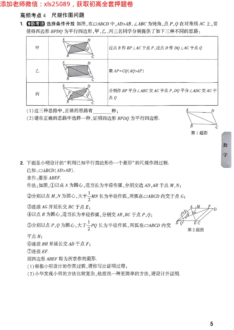 预定礼2025万唯数学科学中考预测题2025-5-151158273_初中资料合集_2025《万唯中考&bull;黑白卷》多地方版（更30省）_2025《万唯中考&bull;黑白卷》5科全套（浙江）