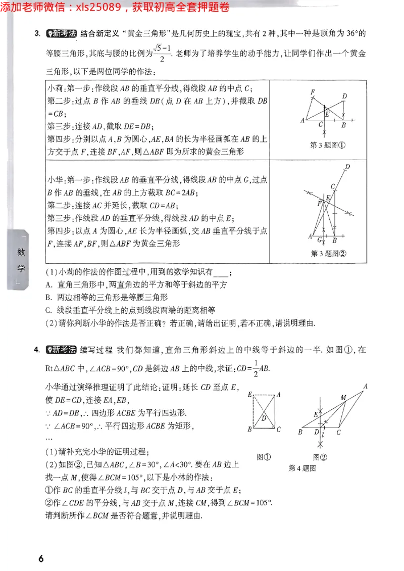 预定礼2025万唯数学科学中考预测题2025-5-151158273_初中资料合集_2025《万唯中考&bull;黑白卷》多地方版（更30省）_2025《万唯中考&bull;黑白卷》5科全套（浙江）