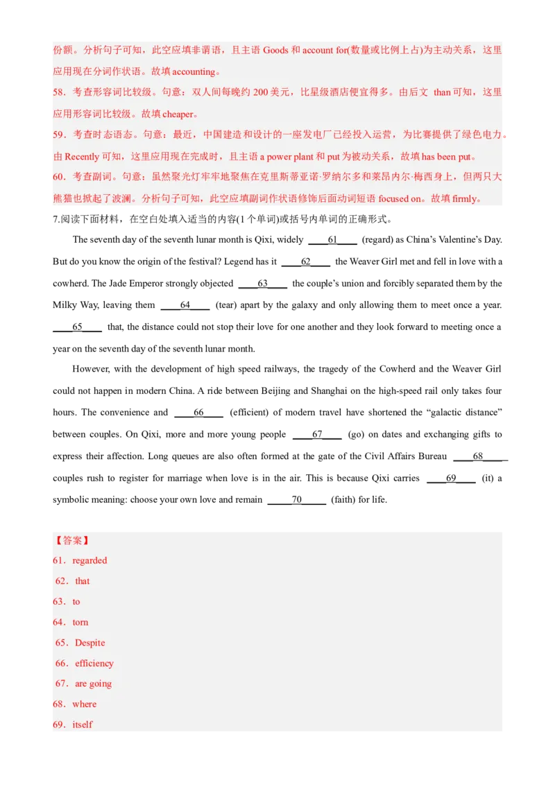 专题14语法填空训练（4）-2023年高考英语时文语法填空专练_3.2025英语总复习_2023年新高考资料_专项复习_阅读理解专项_2023年高考英语时文阅读理解、完形填空、语法填空专练293801520