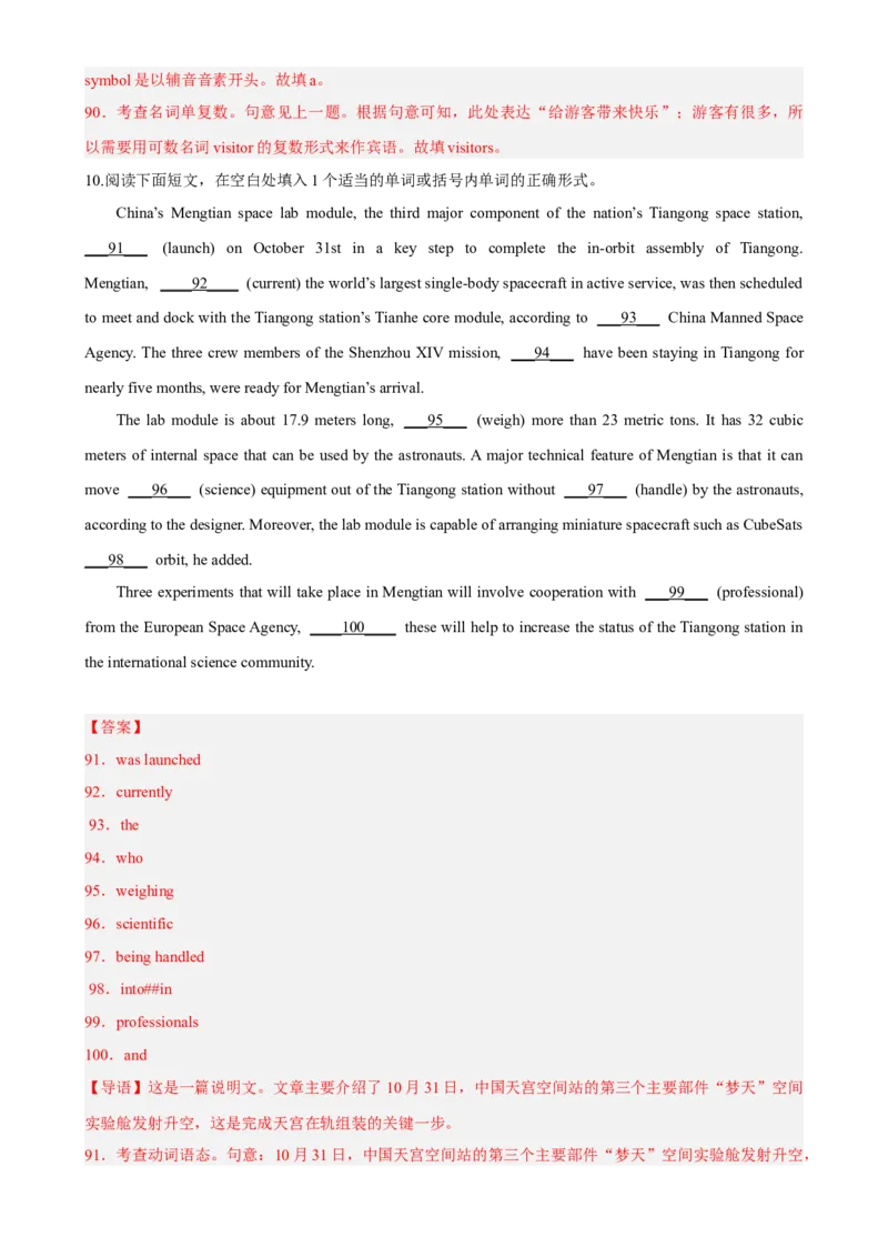 专题14语法填空训练（4）-2023年高考英语时文语法填空专练_3.2025英语总复习_2023年新高考资料_专项复习_阅读理解专项_2023年高考英语时文阅读理解、完形填空、语法填空专练293801520