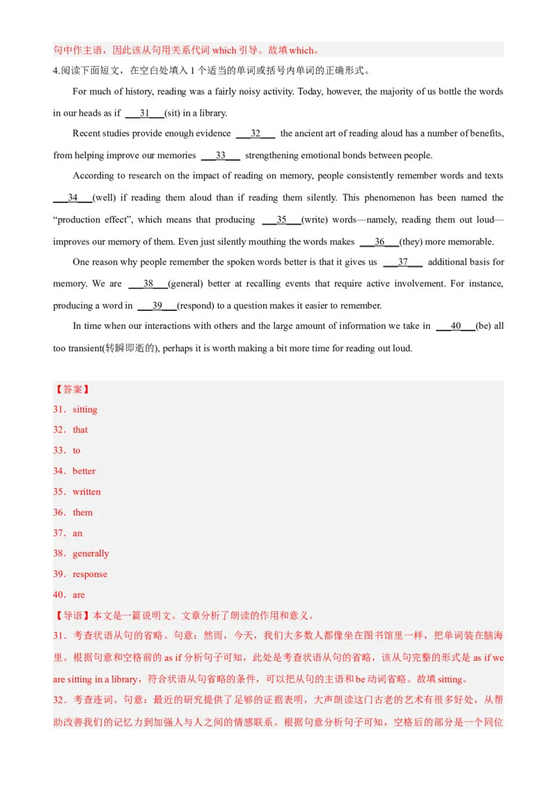 专题14语法填空训练（4）-2023年高考英语时文语法填空专练_3.2025英语总复习_2023年新高考资料_专项复习_阅读理解专项_2023年高考英语时文阅读理解、完形填空、语法填空专练293801520