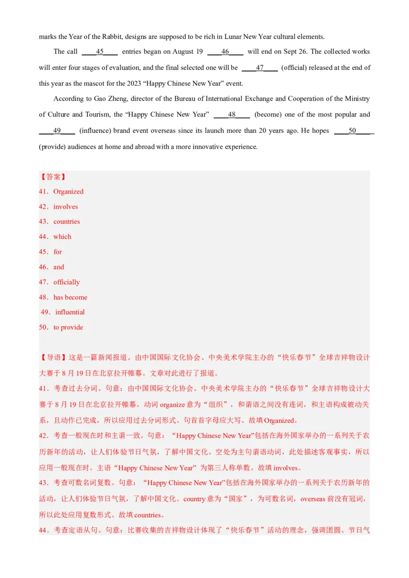 专题14语法填空训练（4）-2023年高考英语时文语法填空专练_3.2025英语总复习_2023年新高考资料_专项复习_阅读理解专项_2023年高考英语时文阅读理解、完形填空、语法填空专练293801520