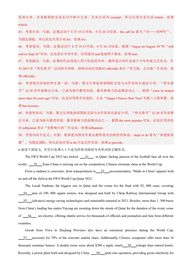 专题14语法填空训练（4）-2023年高考英语时文语法填空专练_3.2025英语总复习_2023年新高考资料_专项复习_阅读理解专项_2023年高考英语时文阅读理解、完形填空、语法填空专练293801520