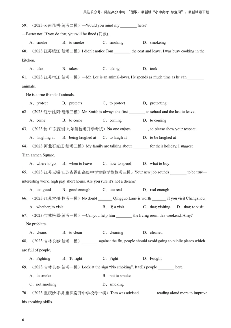 综合练14非谓语100题（五大类型题全囊括）-口袋书2024年中考英语一轮复习知识清单（全国通用）（解析版）_02中考总复习（2026版更新中）_03-英语-中考总复习_2024年中考复习资料