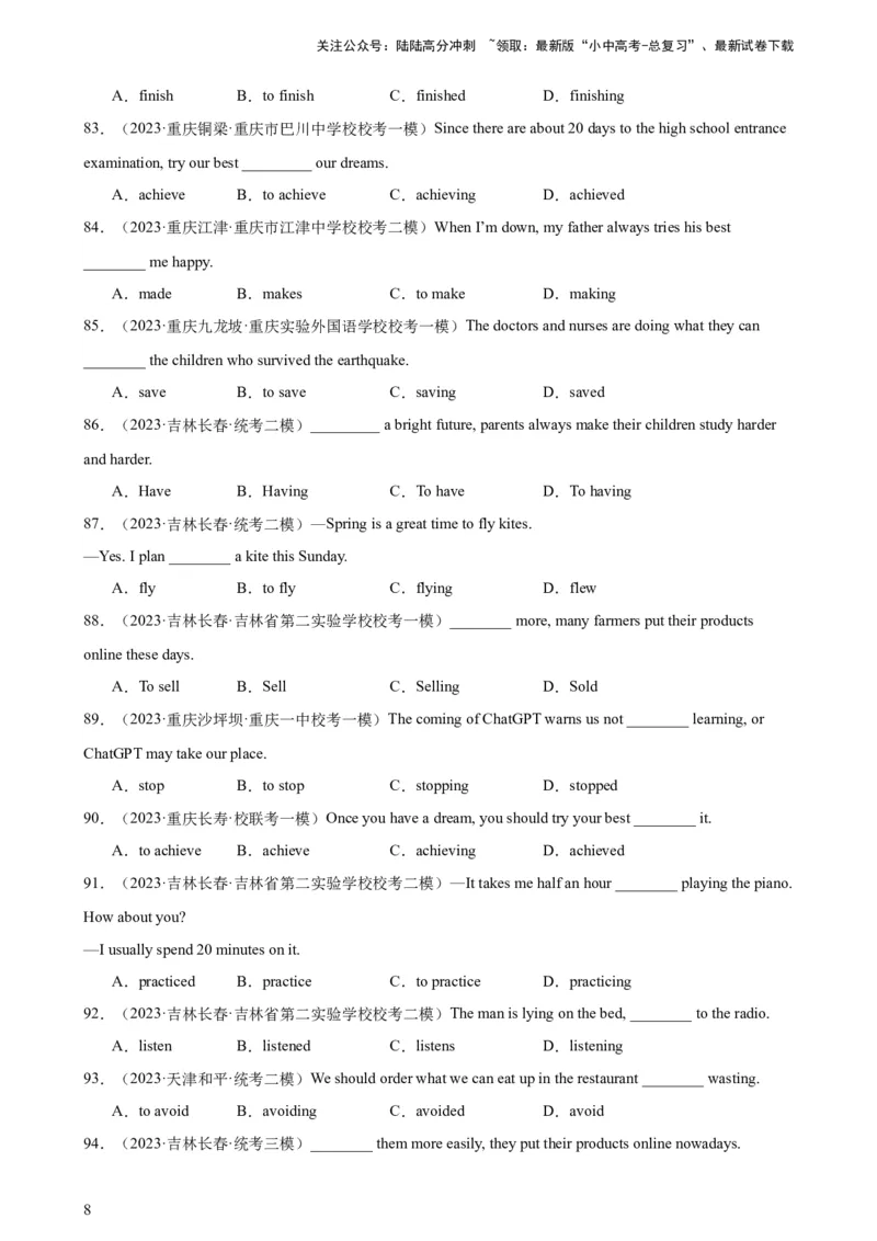 综合练14非谓语100题（五大类型题全囊括）-口袋书2024年中考英语一轮复习知识清单（全国通用）（解析版）_02中考总复习（2026版更新中）_03-英语-中考总复习_2024年中考复习资料