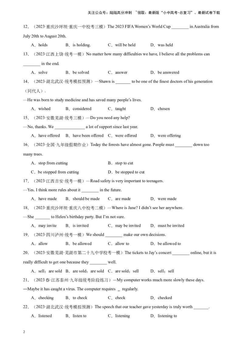 综合练03被动语态（4题型100题）（解析版）_02中考总复习（2026版更新中）_03-英语-中考总复习_2024年中考复习资料_专项复习资料_语法宝典备战2024年中考英语语法培优生笔记