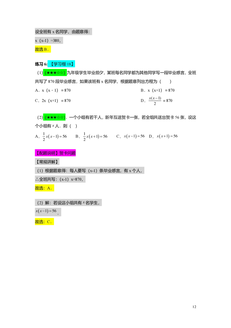 FY25暑假初二B05二次三项式的因式分解及应用教师版_初中资料合集_2025年秋初中《789年级暑假数学讲义》含6升7衔接（学生+教师版）上海专版_初二_志高_教师版PDF