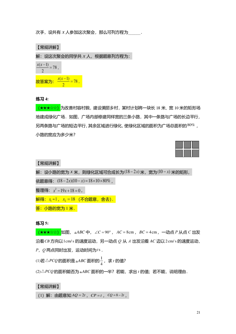 FY25暑假初二B05二次三项式的因式分解及应用教师版_初中资料合集_2025年秋初中《789年级暑假数学讲义》含6升7衔接（学生+教师版）上海专版_初二_志高_教师版PDF
