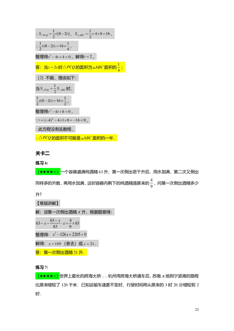 FY25暑假初二B05二次三项式的因式分解及应用教师版_初中资料合集_2025年秋初中《789年级暑假数学讲义》含6升7衔接（学生+教师版）上海专版_初二_志高_教师版PDF