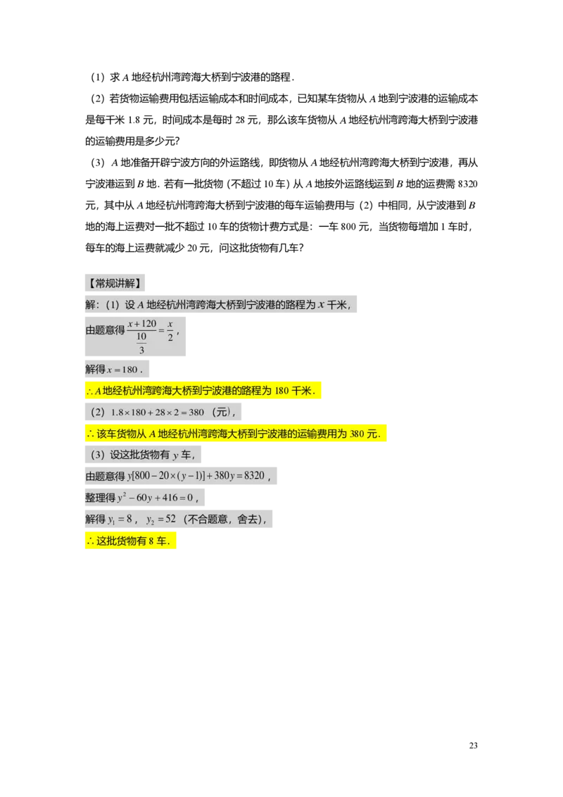FY25暑假初二B05二次三项式的因式分解及应用教师版_初中资料合集_2025年秋初中《789年级暑假数学讲义》含6升7衔接（学生+教师版）上海专版_初二_志高_教师版PDF