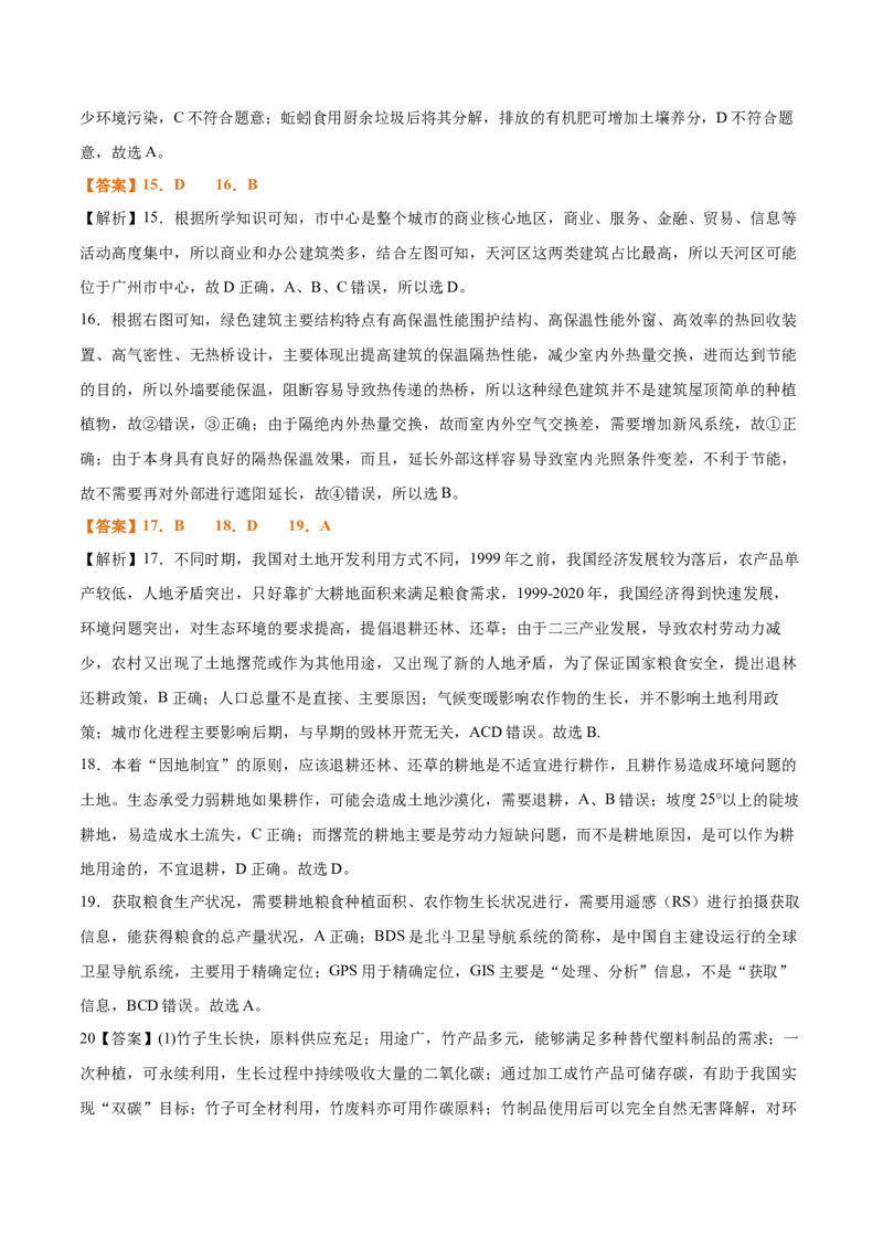 专题17+环境问题与可持发展（思维导图+3大知识点+5个能力拓展）-上好课2025年高考地理一轮复习知识清单_9.2025地理总复习_2025年新高考资料_一轮复习_2025年高考地理一轮复习知识清单