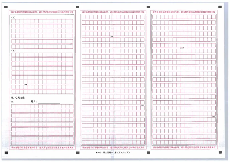 2025《万唯中考&bull;山西定心卷》语文答题卡_初中资料合集_万唯2025版万唯中考《定心卷》全国地方版实时更新（已更11省）_2025万唯中考《定心卷》7科（山西）