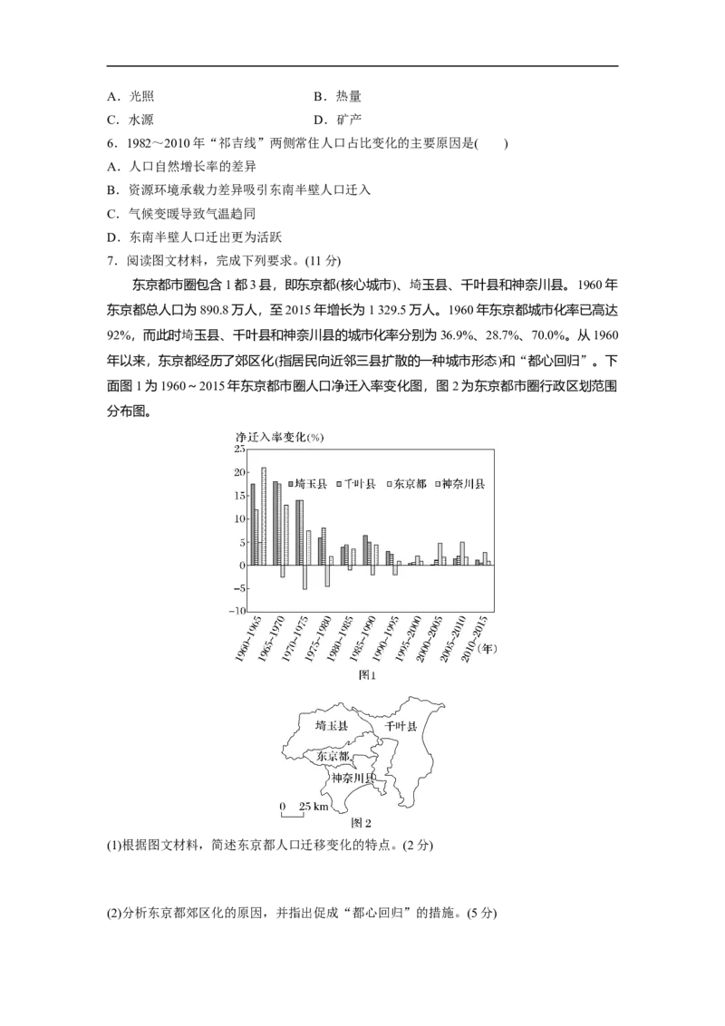 专题6综合提升练6_9.2025地理总复习_赠品通用版（老高考）复习资料_二轮复习_2023年高考地理二轮复习讲义+课件（全国版）_2023年高考地理二轮复习讲义（全国版）_学生版