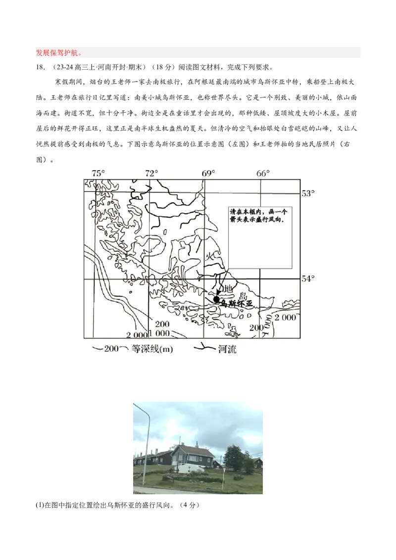 专题16拉丁美洲与巴西（专项训练）-必刷题2025年高考地理一轮复习区域地理专项训练（解析版）_9.2025地理总复习_2025年新高考资料_一轮复习