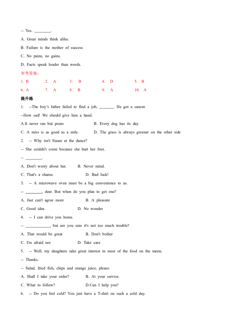 专题16情境交际（解析版）_3.2025英语总复习_2023年新高考资料_一轮复习_备战2023年高考英语一轮复习考点微专题（新高考专用）_一、语法与语法填空