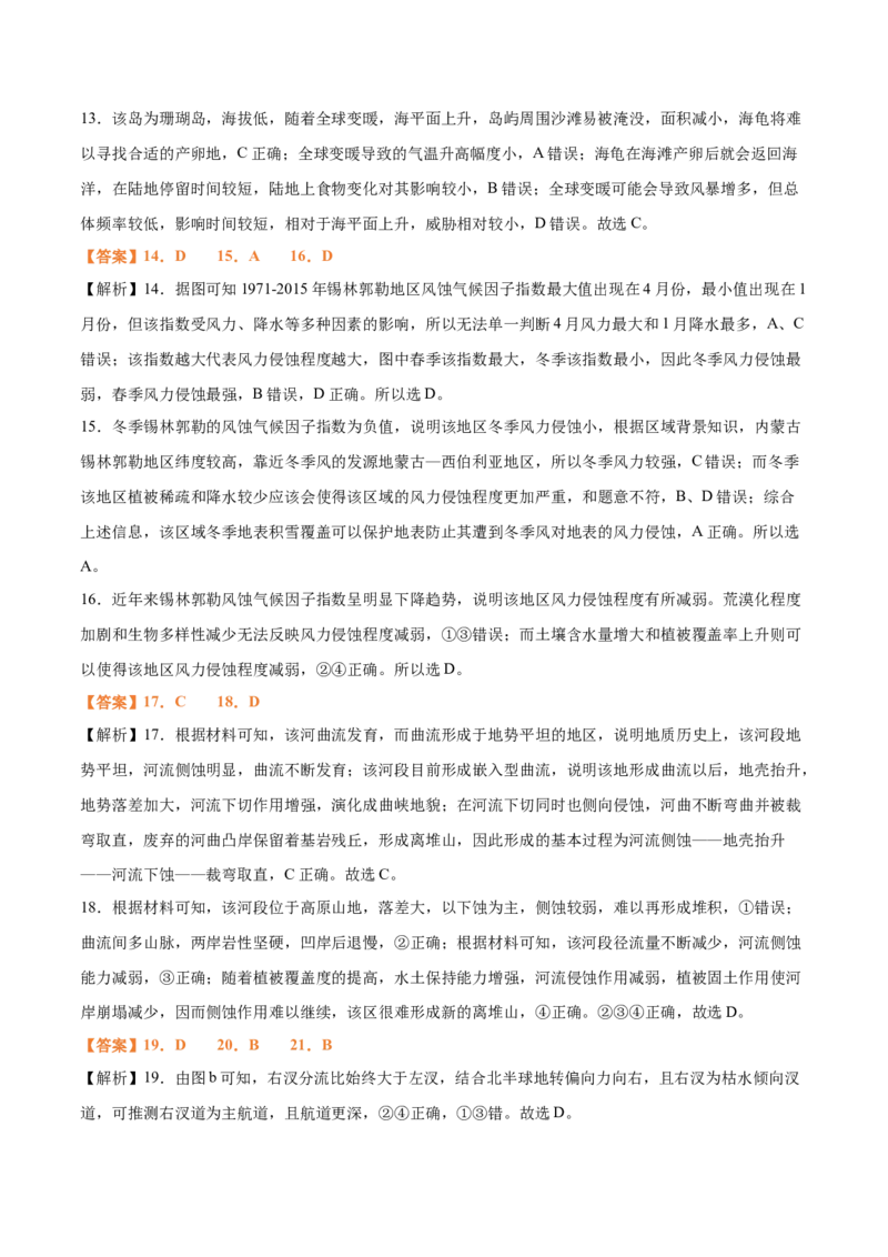 专题10外力作用与地表形态（思维导图+6大知识点+5个能力拓展）2025年高考地理一轮复习知识清单_9.2025地理总复习_2025年新高考资料_一轮复习_2025年高考地理一轮复习知识清单