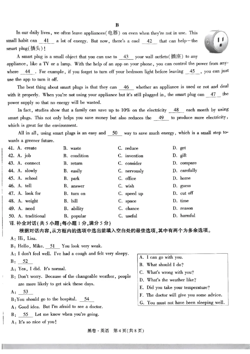 万唯黑卷英语_初中资料合集_2025《万唯中考&bull;黑白卷》多地方版（更30省）_2025《万唯中考&bull;黑白卷》7科全套（安徽）_A4版