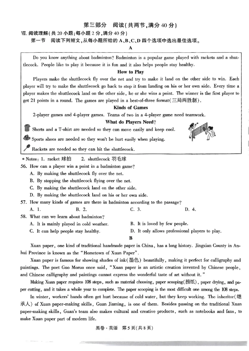 万唯黑卷英语_初中资料合集_2025《万唯中考&bull;黑白卷》多地方版（更30省）_2025《万唯中考&bull;黑白卷》7科全套（安徽）_A4版