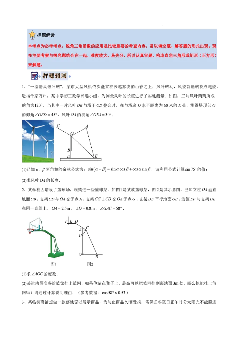 2025《中考数学&bull;终极押题猜想》湖南省(原卷版)_初中资料合集_2025中考数学《终极押题猜想》全国13地方版_2025《中考数学&bull;终极押题猜想》湖南省