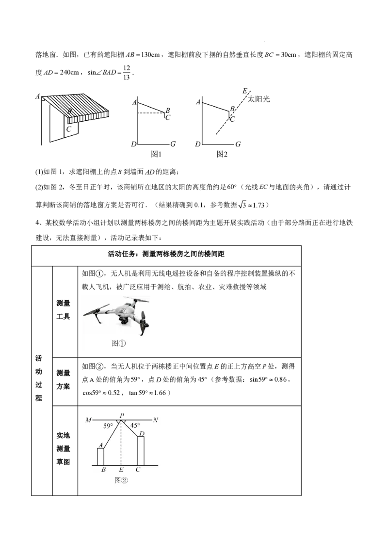 2025《中考数学&bull;终极押题猜想》湖南省(原卷版)_初中资料合集_2025中考数学《终极押题猜想》全国13地方版_2025《中考数学&bull;终极押题猜想》湖南省