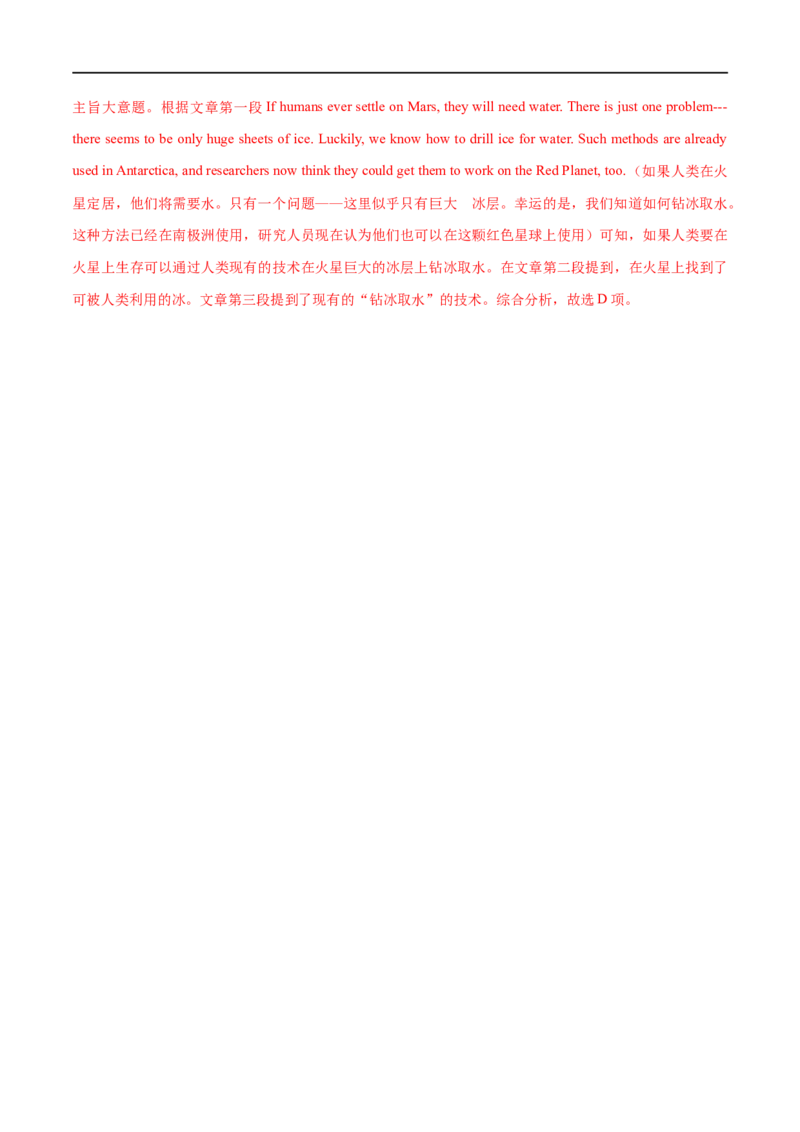 专题18(解析版)阅读理解之猜测词义题讲解与练习-2023年高考英语一轮复习小题多维练（通用版）_3.2025英语总复习_赠品通用版（老高考）复习资料_一轮复习