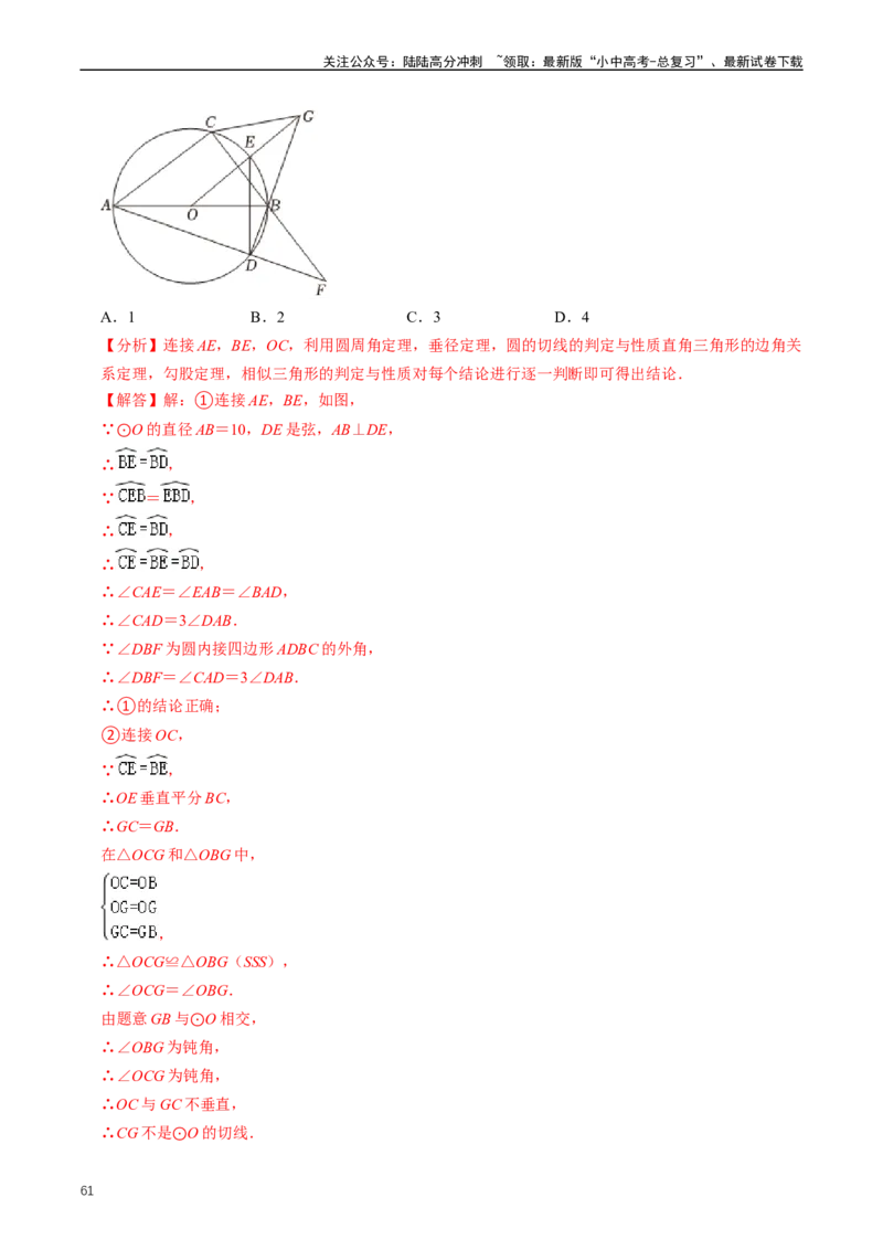 重难点03相似三角形（解析版）_02中考总复习（2026版更新中）_02-数学-中考总复习_2024年中考复习资料_三轮冲刺资料_完2024年中考数学复习冲刺过关（全国通用）