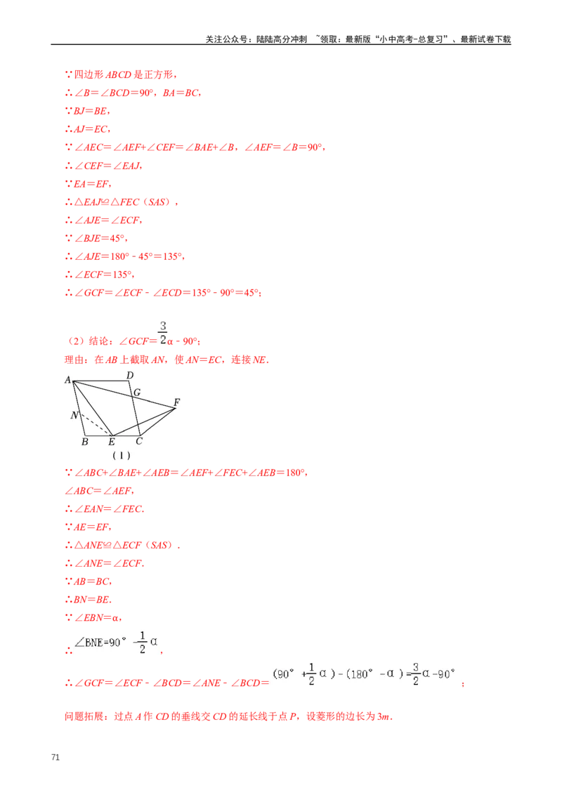 重难点03相似三角形（解析版）_02中考总复习（2026版更新中）_02-数学-中考总复习_2024年中考复习资料_三轮冲刺资料_完2024年中考数学复习冲刺过关（全国通用）