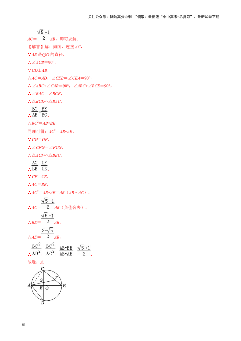 重难点03相似三角形（解析版）_02中考总复习（2026版更新中）_02-数学-中考总复习_2024年中考复习资料_三轮冲刺资料_完2024年中考数学复习冲刺过关（全国通用）