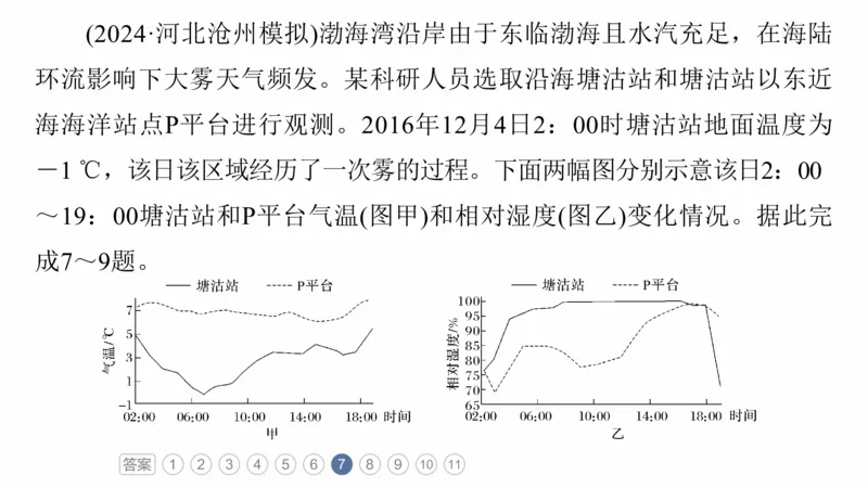 2025年高考地理二轮复习课件通用版专题5　主题7　收支平衡_9.2025地理总复习_2025年新高考资料_二轮复习_2025年高考地理二轮复习课件全国通用（ppt+pdf资源）
