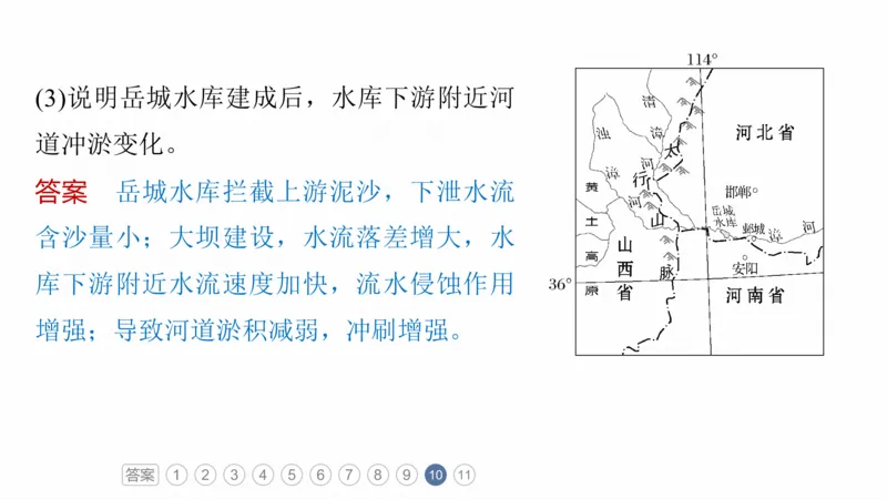 2025年高考地理二轮复习课件通用版专题5　主题7　收支平衡_9.2025地理总复习_2025年新高考资料_二轮复习_2025年高考地理二轮复习课件全国通用（ppt+pdf资源）