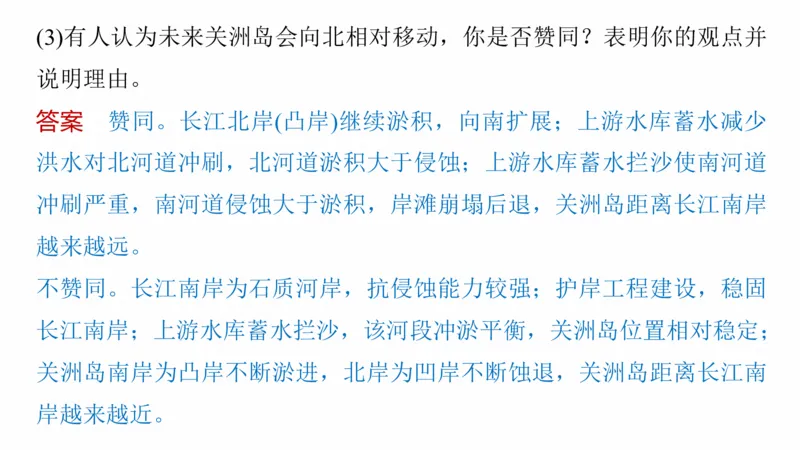 2025年高考地理二轮复习课件通用版专题5　主题7　收支平衡_9.2025地理总复习_2025年新高考资料_二轮复习_2025年高考地理二轮复习课件全国通用（ppt+pdf资源）