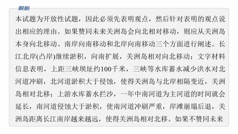 2025年高考地理二轮复习课件通用版专题5　主题7　收支平衡_9.2025地理总复习_2025年新高考资料_二轮复习_2025年高考地理二轮复习课件全国通用（ppt+pdf资源）