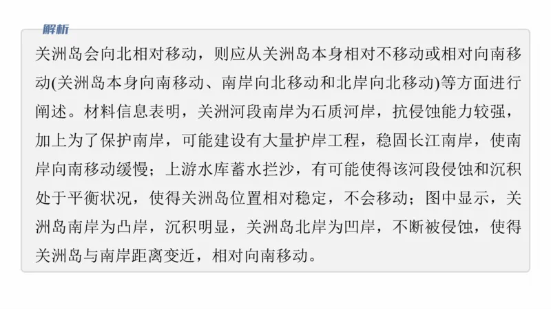 2025年高考地理二轮复习课件通用版专题5　主题7　收支平衡_9.2025地理总复习_2025年新高考资料_二轮复习_2025年高考地理二轮复习课件全国通用（ppt+pdf资源）