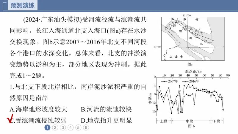 2025年高考地理二轮复习课件通用版专题5　主题7　收支平衡_9.2025地理总复习_2025年新高考资料_二轮复习_2025年高考地理二轮复习课件全国通用（ppt+pdf资源）