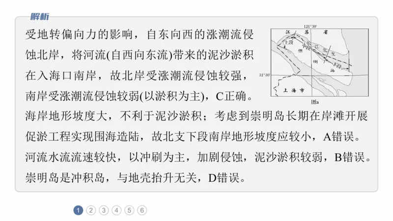 2025年高考地理二轮复习课件通用版专题5　主题7　收支平衡_9.2025地理总复习_2025年新高考资料_二轮复习_2025年高考地理二轮复习课件全国通用（ppt+pdf资源）
