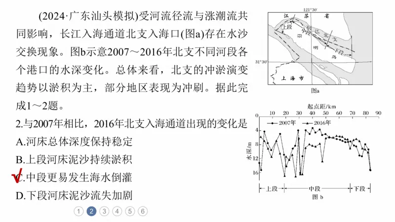 2025年高考地理二轮复习课件通用版专题5　主题7　收支平衡_9.2025地理总复习_2025年新高考资料_二轮复习_2025年高考地理二轮复习课件全国通用（ppt+pdf资源）