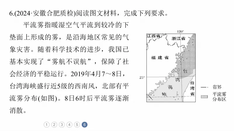 2025年高考地理二轮复习课件通用版专题5　主题7　收支平衡_9.2025地理总复习_2025年新高考资料_二轮复习_2025年高考地理二轮复习课件全国通用（ppt+pdf资源）