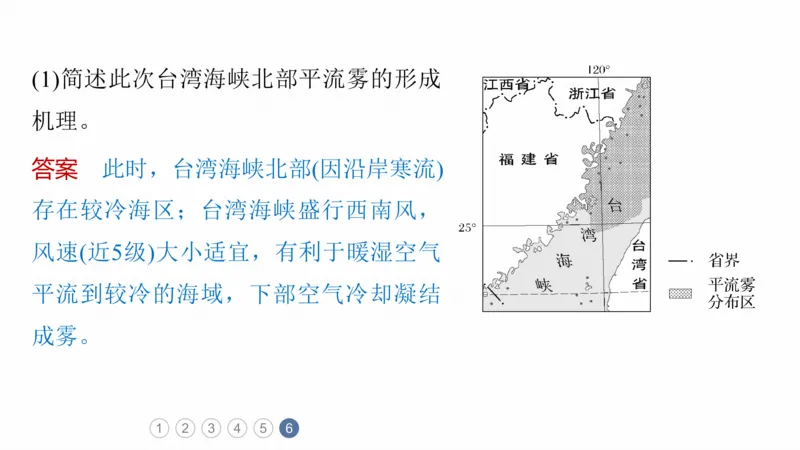 2025年高考地理二轮复习课件通用版专题5　主题7　收支平衡_9.2025地理总复习_2025年新高考资料_二轮复习_2025年高考地理二轮复习课件全国通用（ppt+pdf资源）