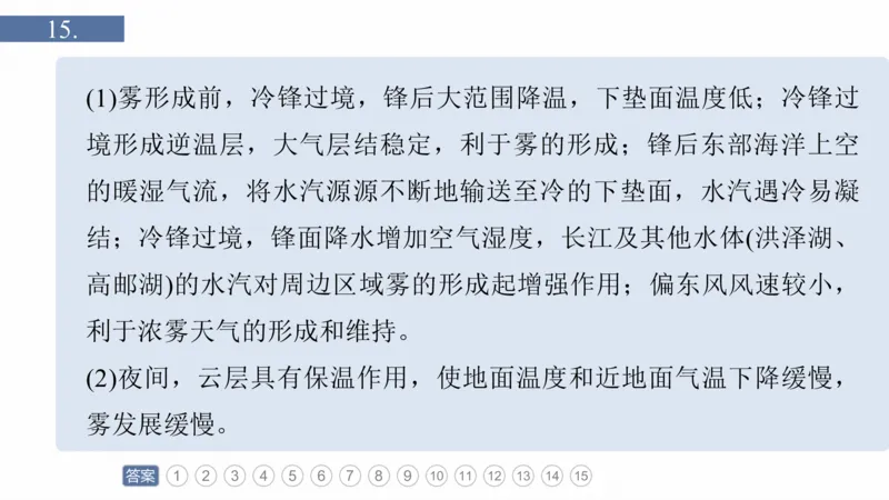 2025年高考地理二轮复习课件通用版专题5　主题7　收支平衡_9.2025地理总复习_2025年新高考资料_二轮复习_2025年高考地理二轮复习课件全国通用（ppt+pdf资源）