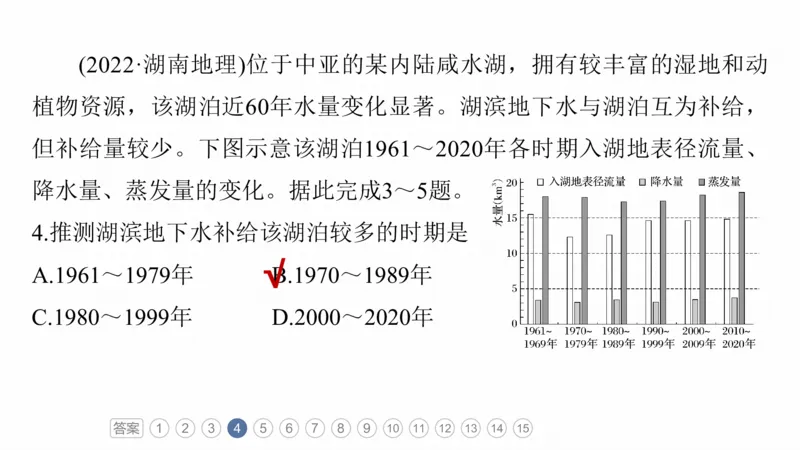 2025年高考地理二轮复习课件通用版专题5　主题7　收支平衡_9.2025地理总复习_2025年新高考资料_二轮复习_2025年高考地理二轮复习课件全国通用（ppt+pdf资源）