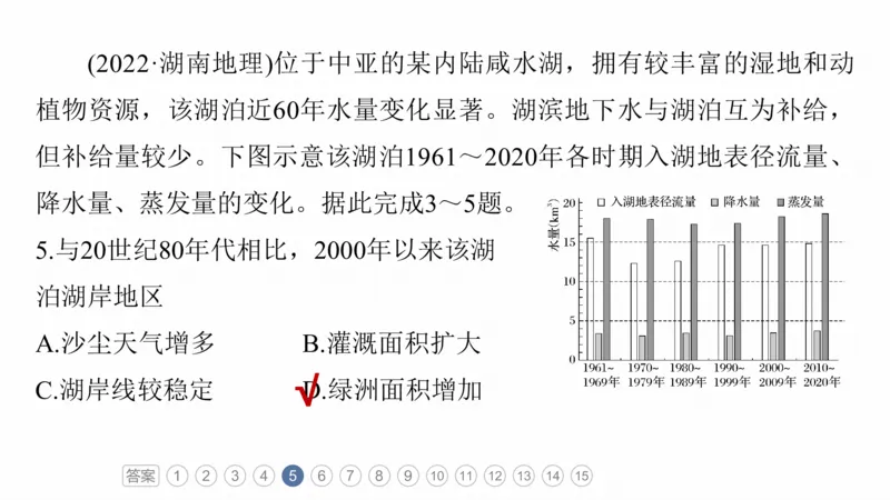 2025年高考地理二轮复习课件通用版专题5　主题7　收支平衡_9.2025地理总复习_2025年新高考资料_二轮复习_2025年高考地理二轮复习课件全国通用（ppt+pdf资源）