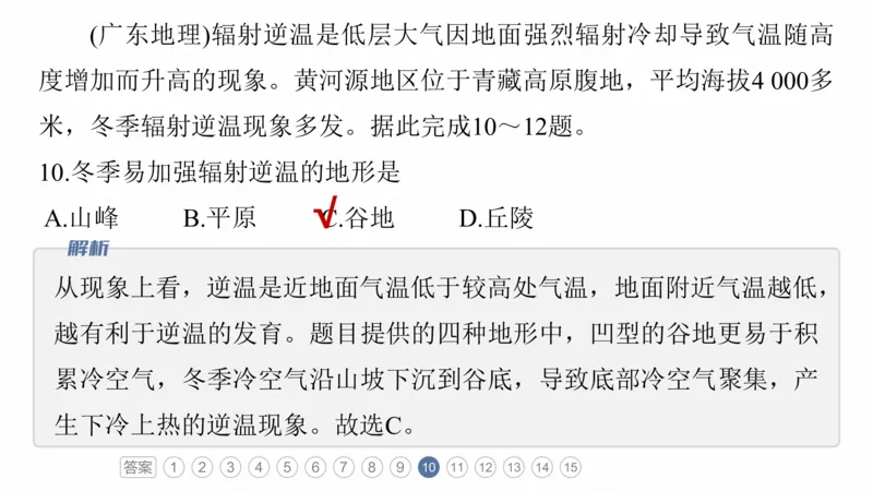 2025年高考地理二轮复习课件通用版专题5　主题7　收支平衡_9.2025地理总复习_2025年新高考资料_二轮复习_2025年高考地理二轮复习课件全国通用（ppt+pdf资源）