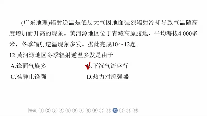 2025年高考地理二轮复习课件通用版专题5　主题7　收支平衡_9.2025地理总复习_2025年新高考资料_二轮复习_2025年高考地理二轮复习课件全国通用（ppt+pdf资源）