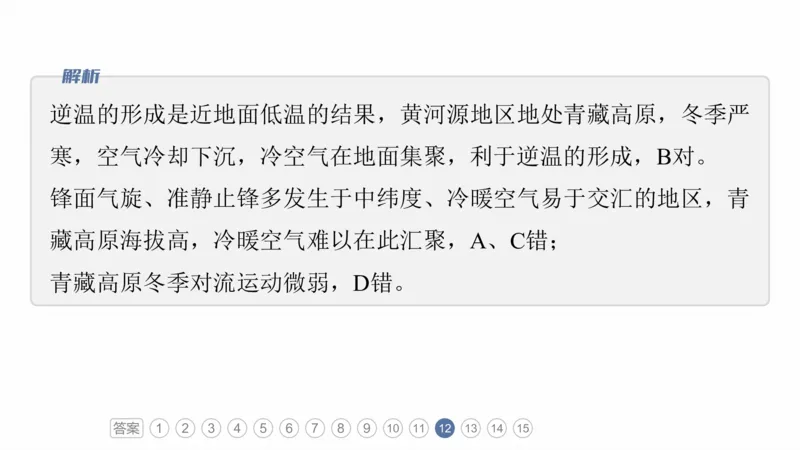 2025年高考地理二轮复习课件通用版专题5　主题7　收支平衡_9.2025地理总复习_2025年新高考资料_二轮复习_2025年高考地理二轮复习课件全国通用（ppt+pdf资源）