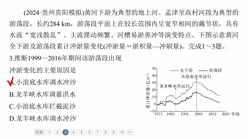 2025年高考地理二轮复习课件通用版专题5　主题7　收支平衡_9.2025地理总复习_2025年新高考资料_二轮复习_2025年高考地理二轮复习课件全国通用（ppt+pdf资源）