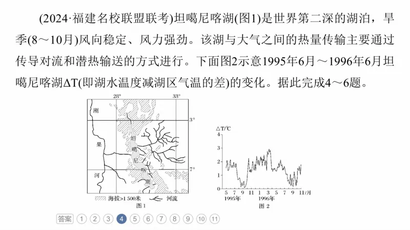 2025年高考地理二轮复习课件通用版专题5　主题7　收支平衡_9.2025地理总复习_2025年新高考资料_二轮复习_2025年高考地理二轮复习课件全国通用（ppt+pdf资源）